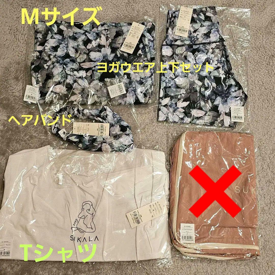 とこちゃん　Mサイズ未使用　LAVAヨガウェアなど4点セット