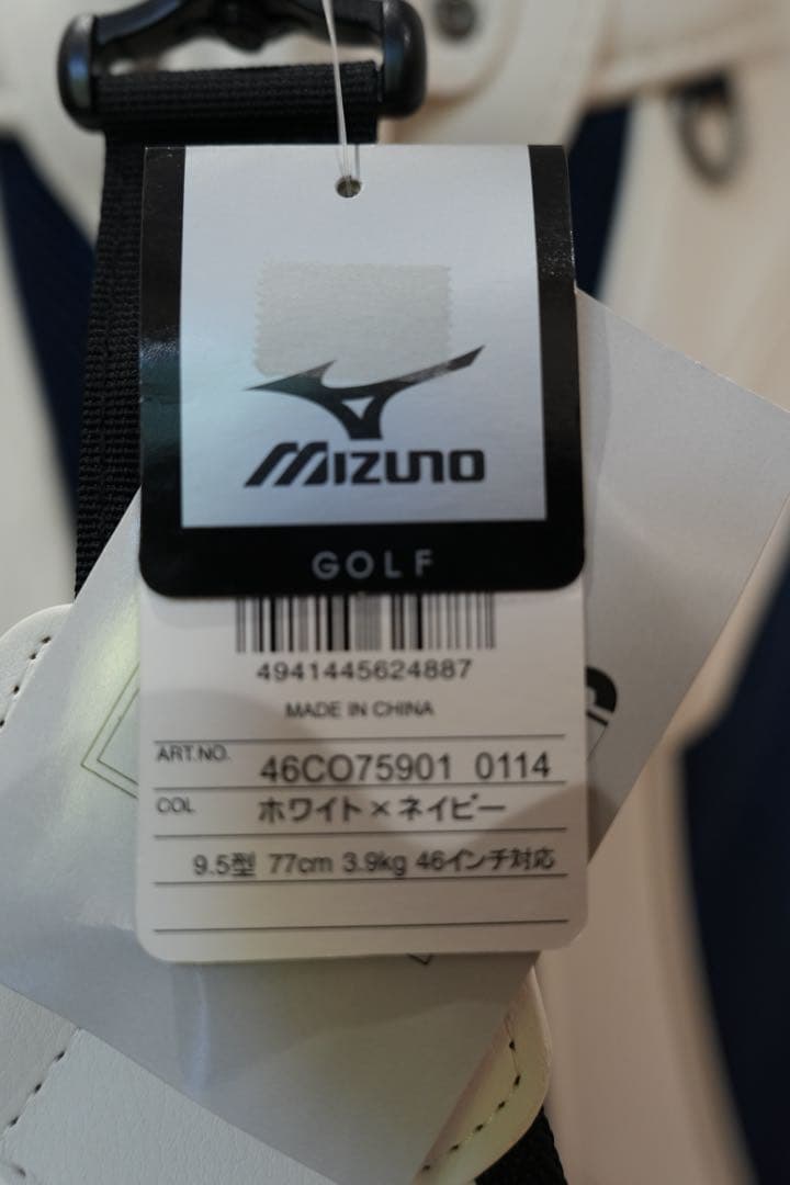 【新品未使用】Mizuno ゴルフキャディバッグ 9.5型