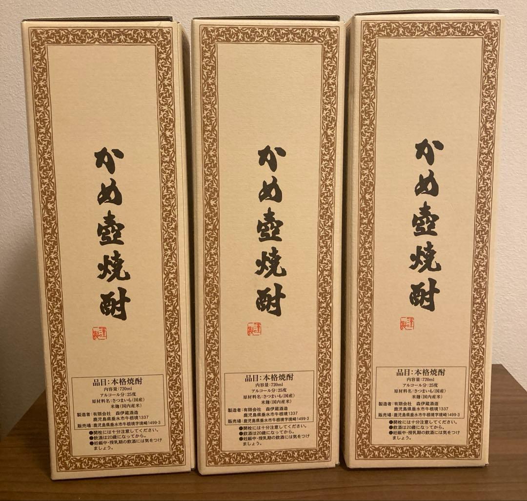 【未開封】森伊蔵720ml 3本セット JAL