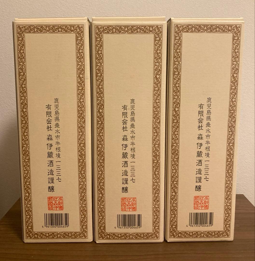 【未開封】森伊蔵720ml 3本セット JAL