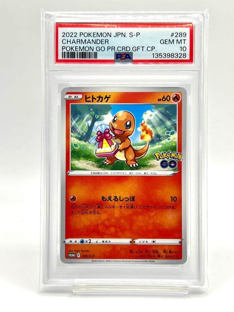 【6連番PSA10】フシギダネ ヒトカゲ ゼニガメ