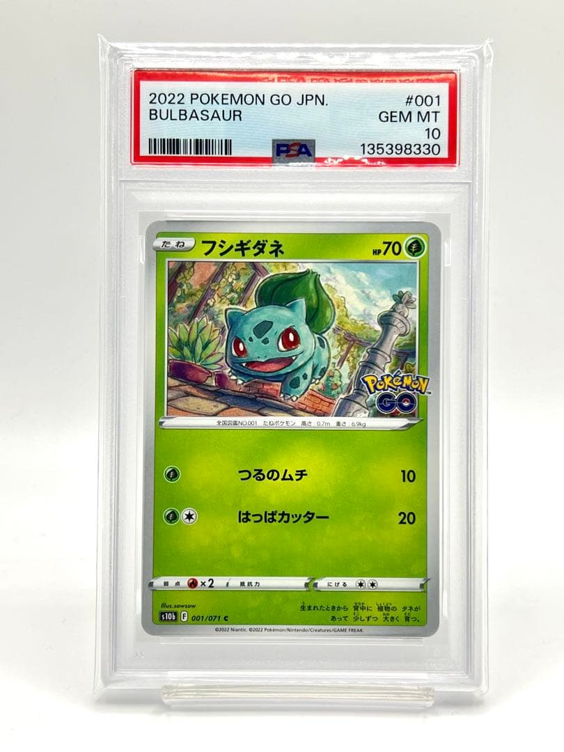 【6連番PSA10】フシギダネ ヒトカゲ ゼニガメ