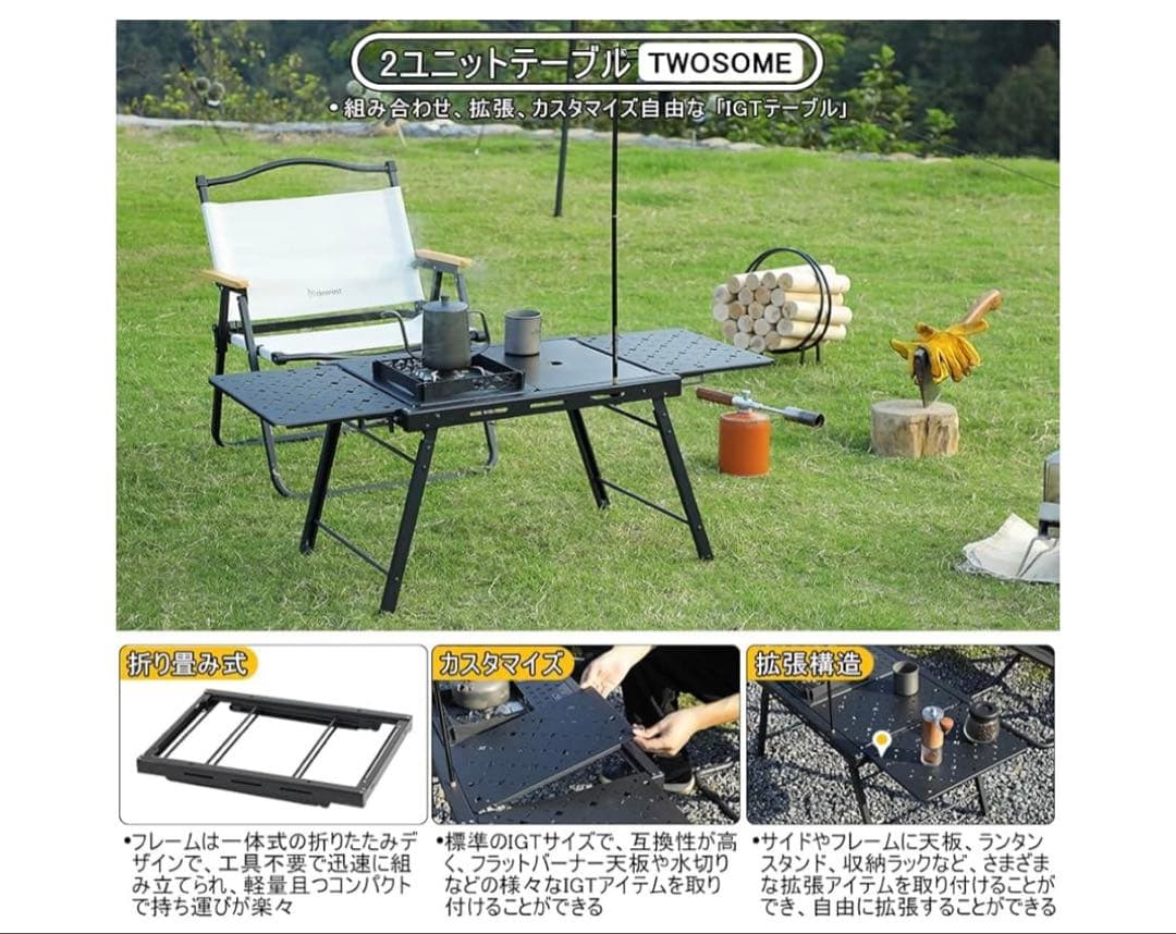 Soomloom2ユニットテーブルTWOSOME折り畳み式