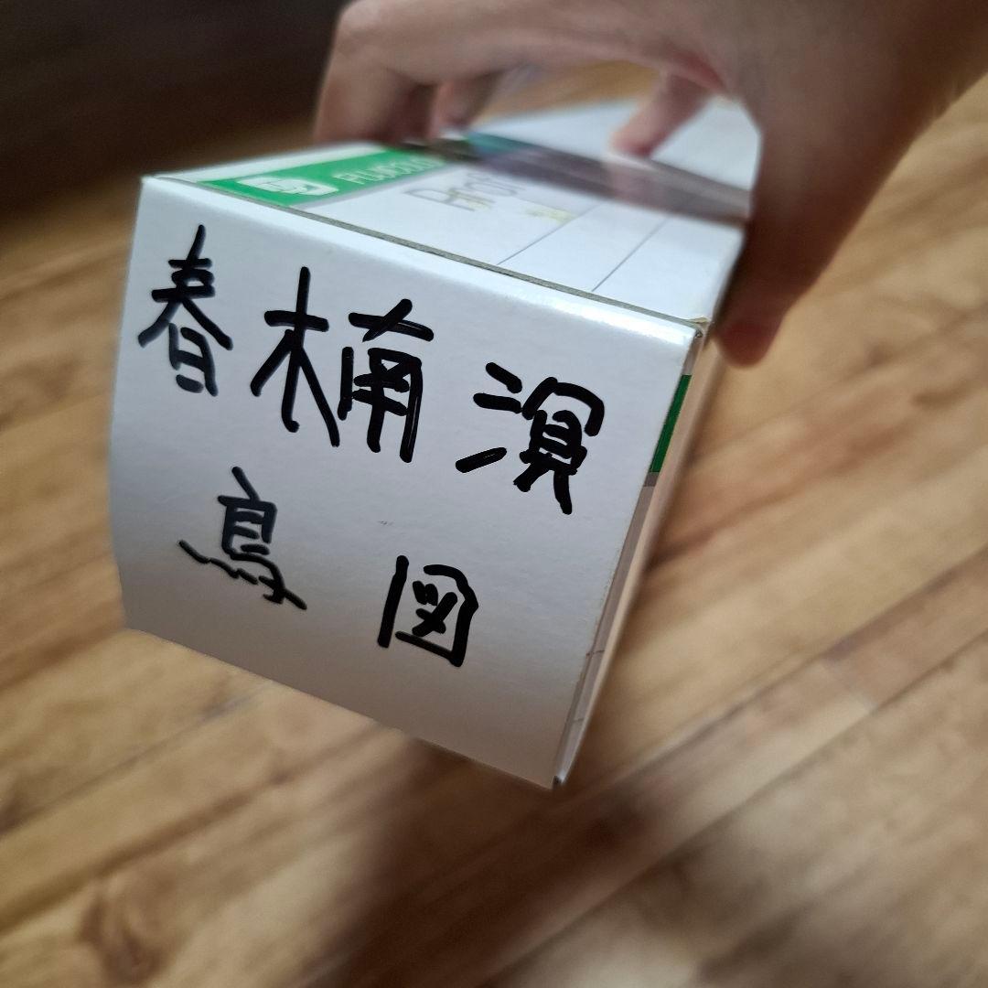 【掛軸】春木南溟「鳥図」共箱付き