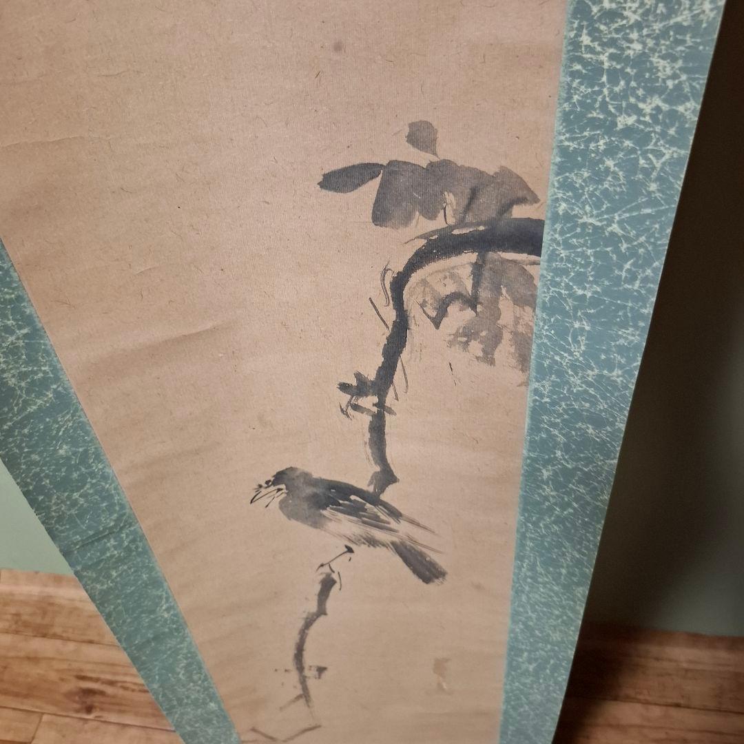 【掛軸】春木南溟「鳥図」共箱付き