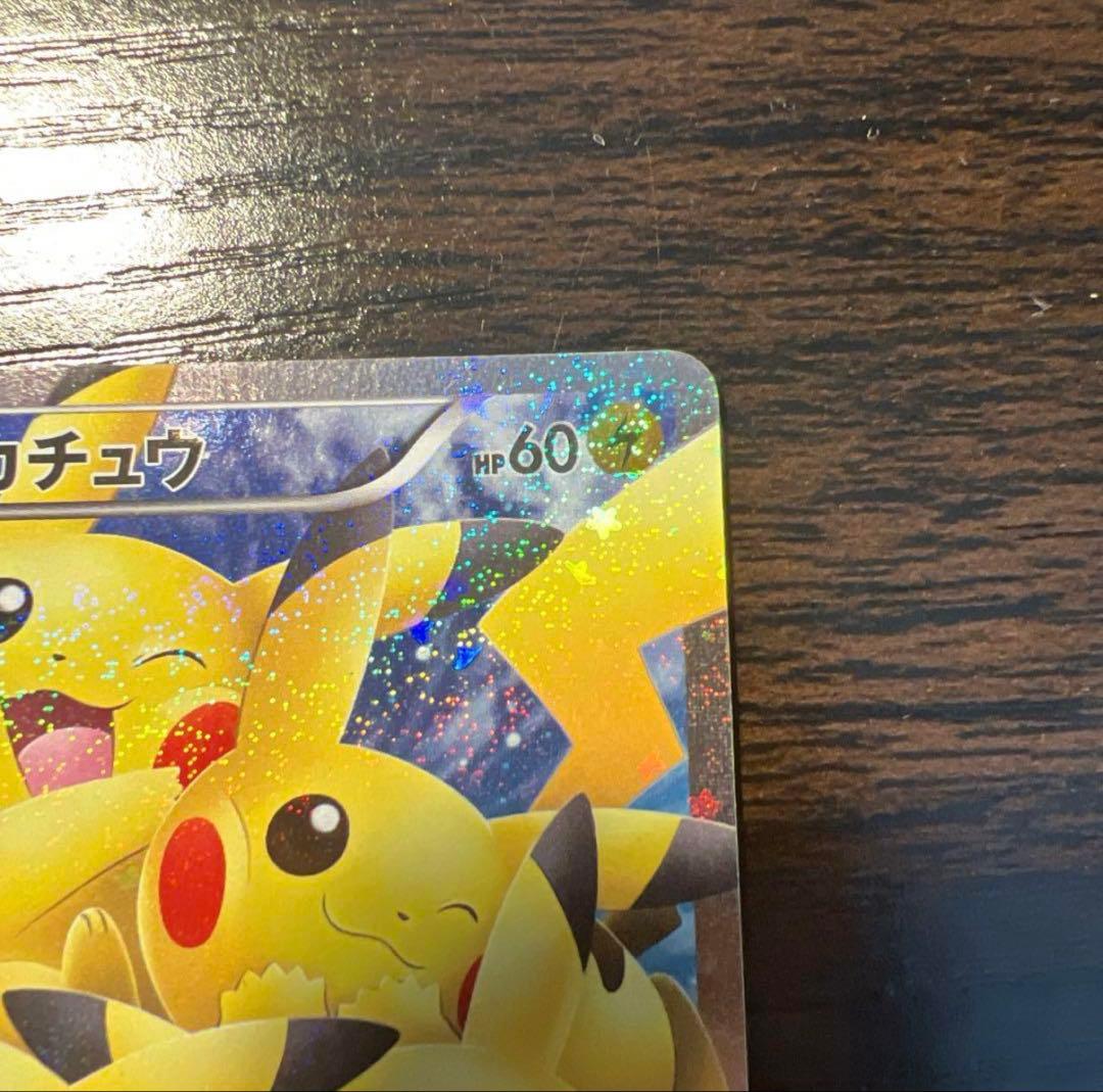 ピカチュウ ほっぺすりすり