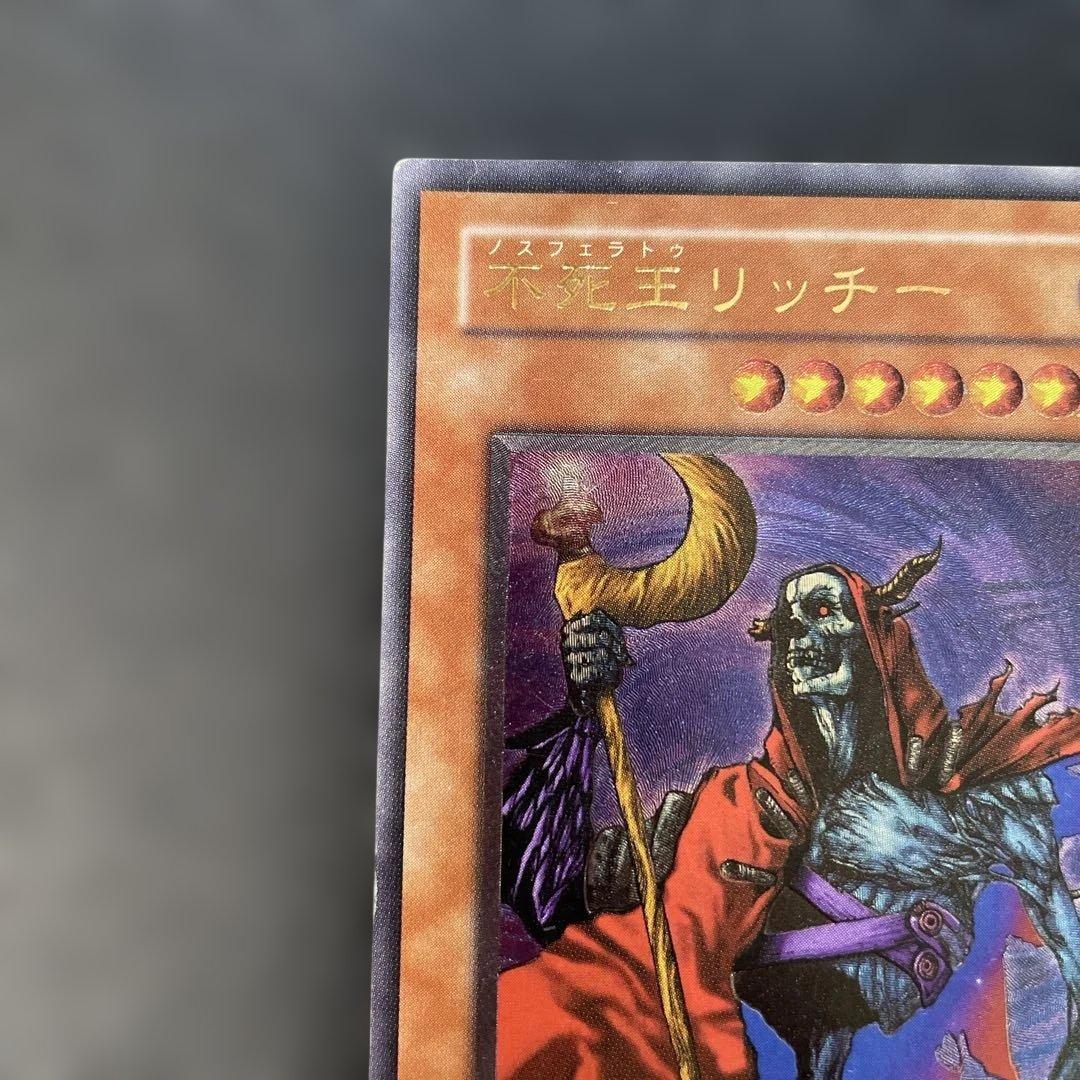 遊戯王2期　不死王リッチー レリーフ　PH-00 1x