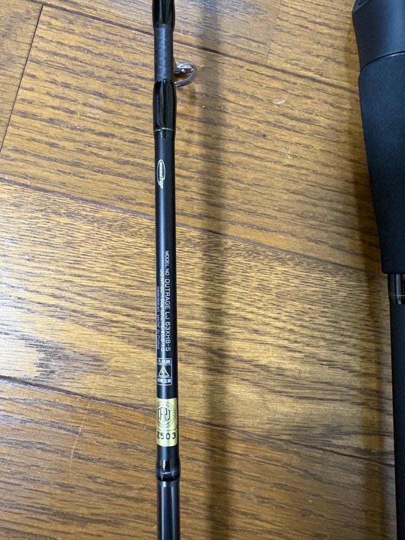 ダイワ　アウトレイジLJ 63XHB-S 新品未使用品SLJ