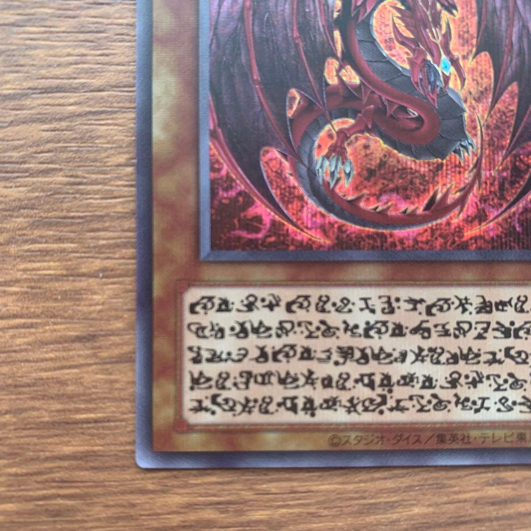 ど*)様 神炎皇ウリア （アニメイラスト）原作 [SE] シークレット オシリス