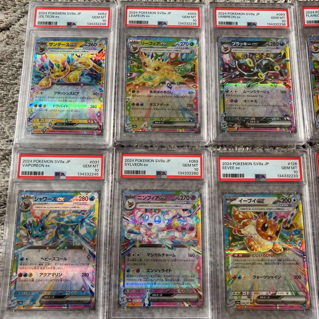 ブイズex RR psa10 テラスタルフェスex