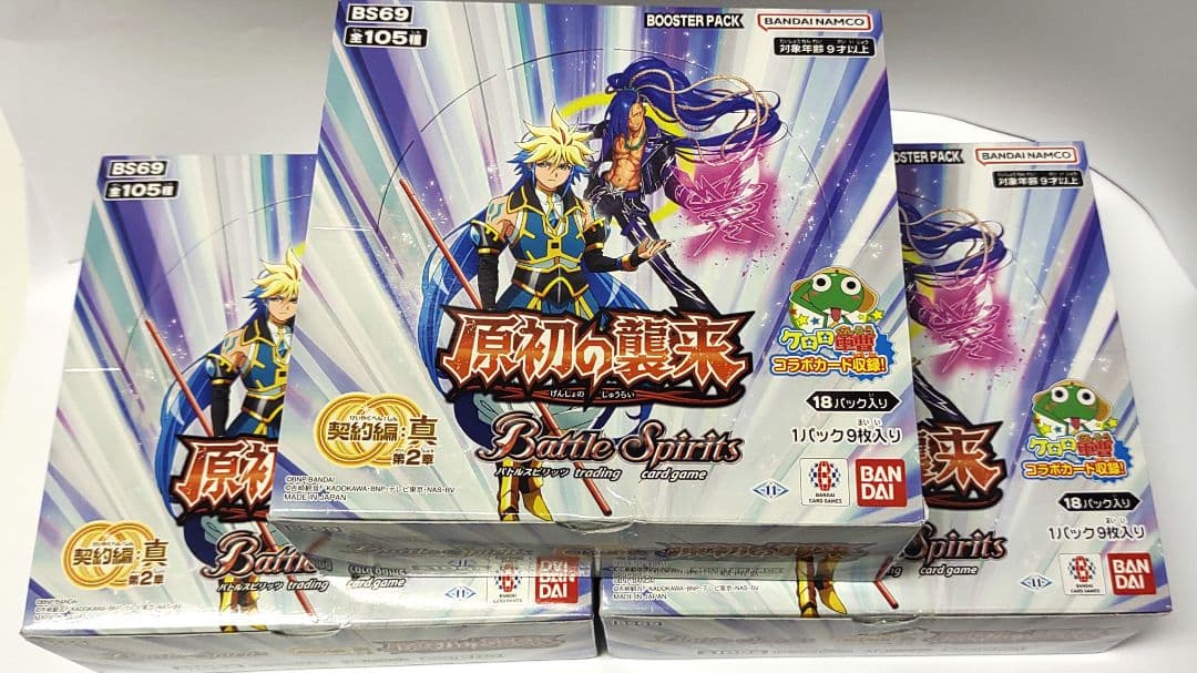 バトルスピリッツ 原初の襲来 未開封BOX 3箱