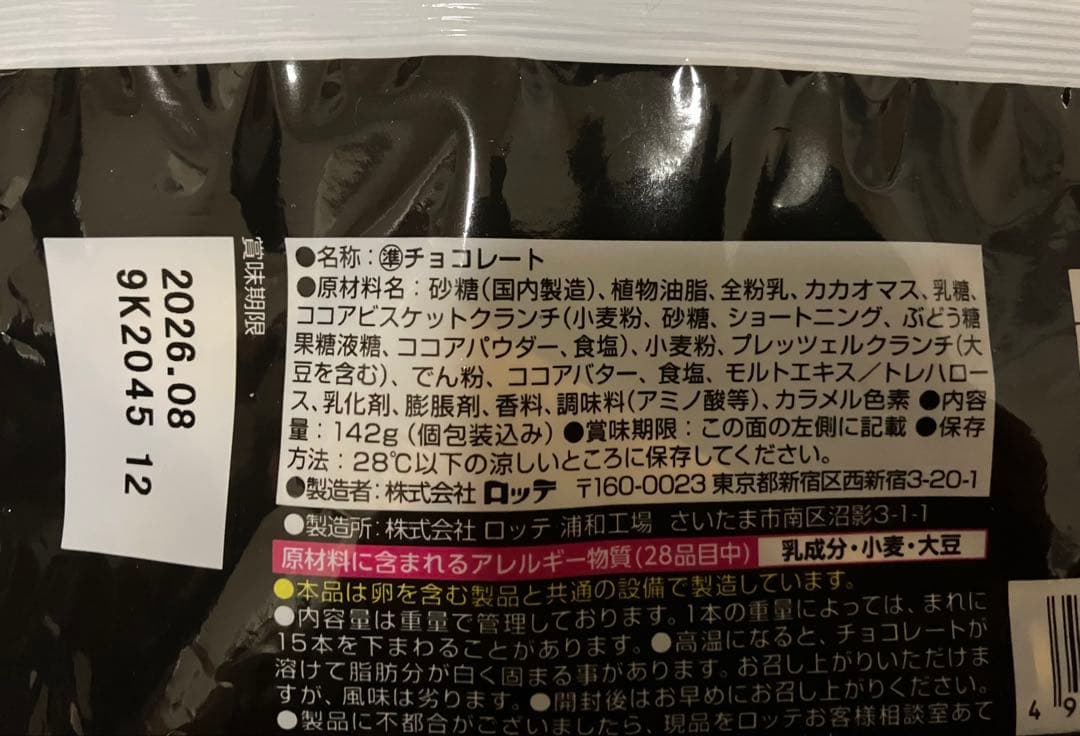 ⭐︎山ピー⭐︎ アミューズメント　お菓子まとめ売り