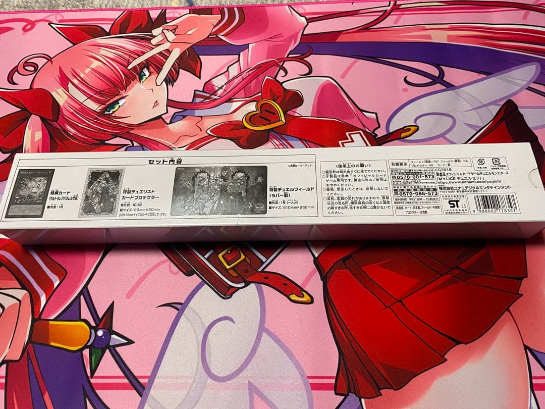 遊戯王 マリス デュエルセット　未開封