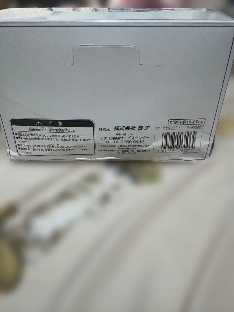 【激レア】　Air　ボトビッツ ボトルキャップシークレット含22種