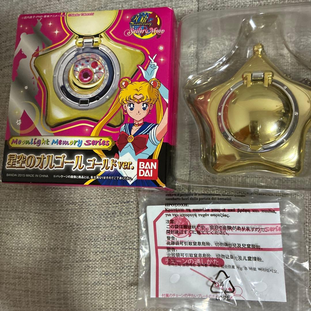 【新品未使用】セーラームーン　星空のオルゴールゴールドver.