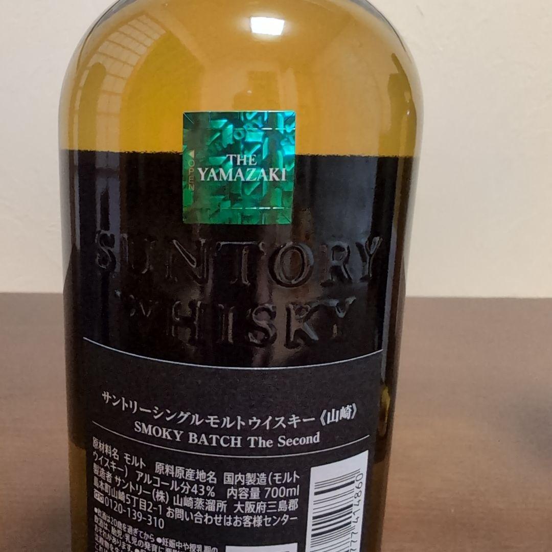免税店限定山崎Smoky Batch The Second & 知多