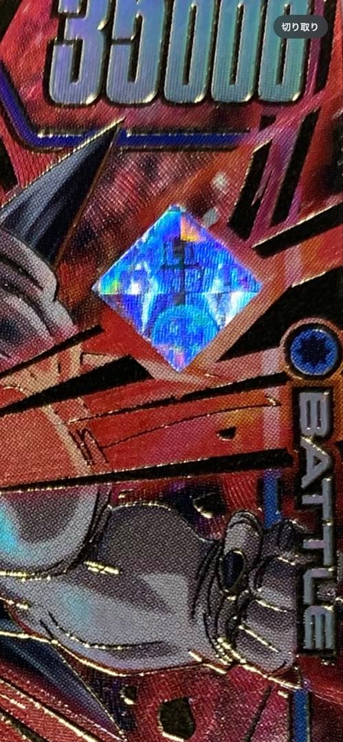 超一星龍 アルティメットバトル　ドラゴンボール星四