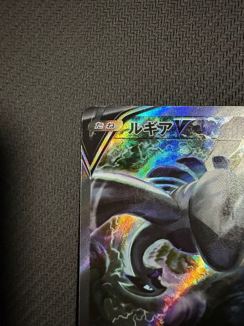 ポケモンカード ルギアv sa パラダイムトリガー
