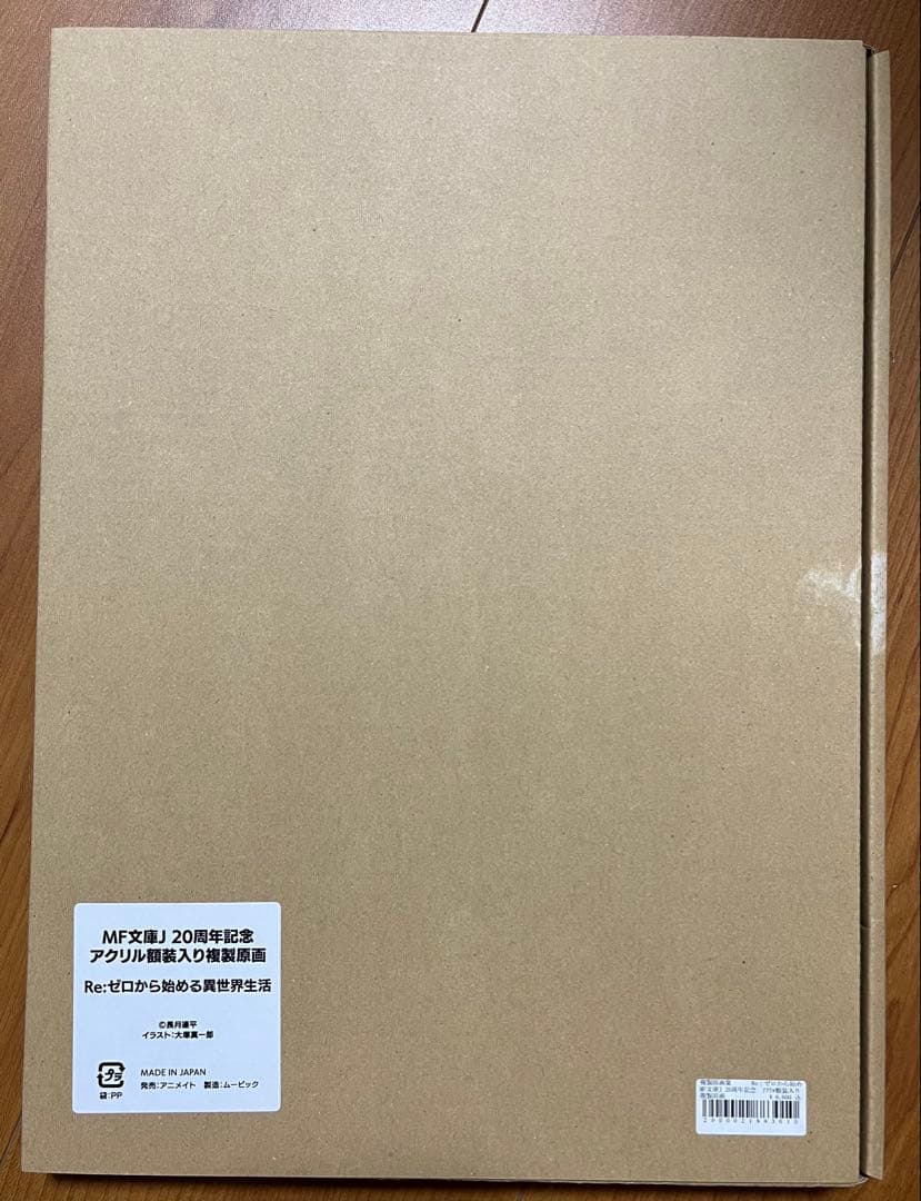 MF文庫J20周年記念 リゼロ アクリル額装入り複製原画