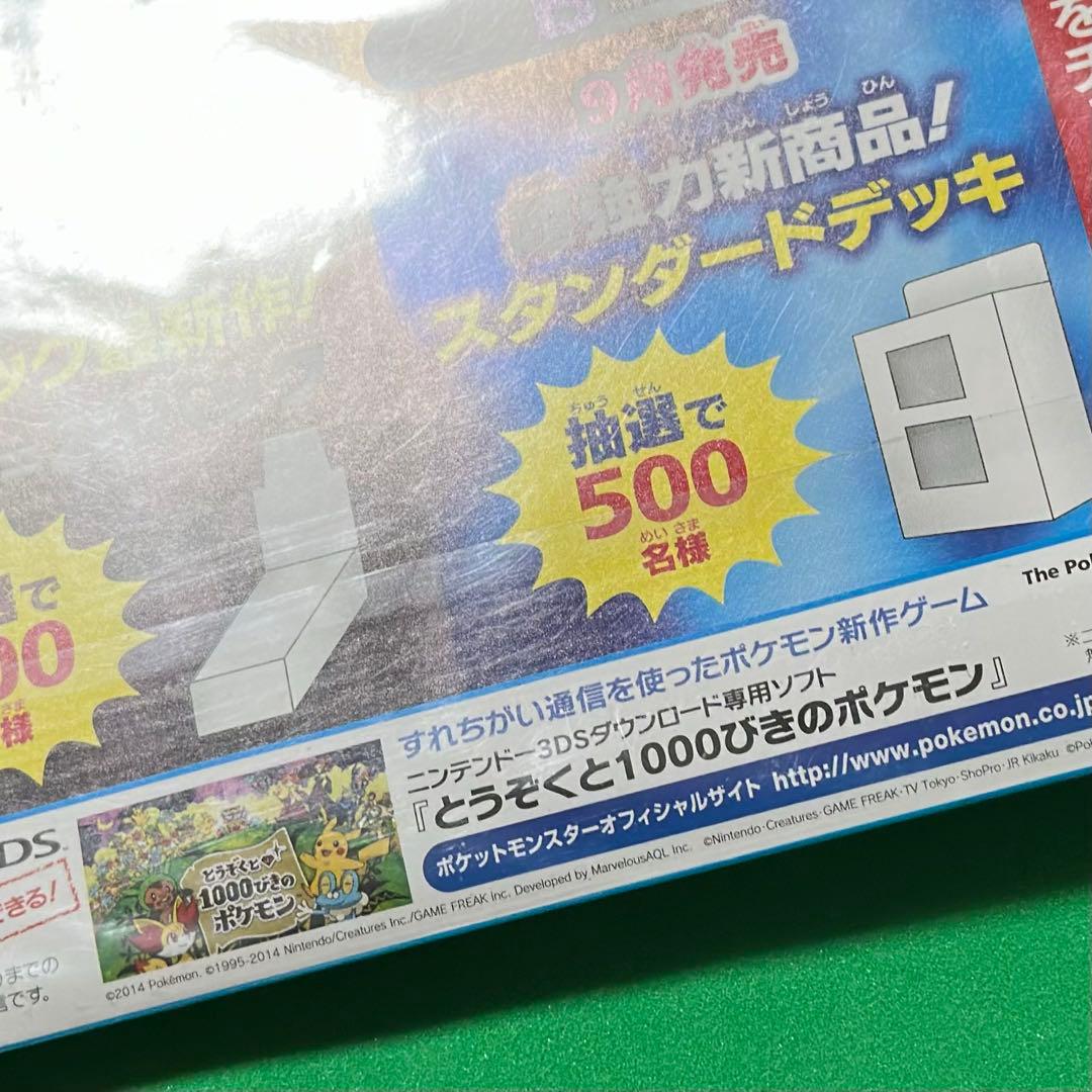 未開封 XY スペシャルパック 映画公開記念 イベルタルセット ゼルネアスセット