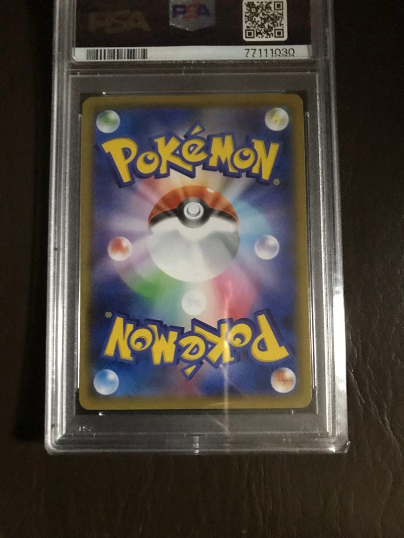 モルペコ VUNION CSR VMAXクライマックス PSA10