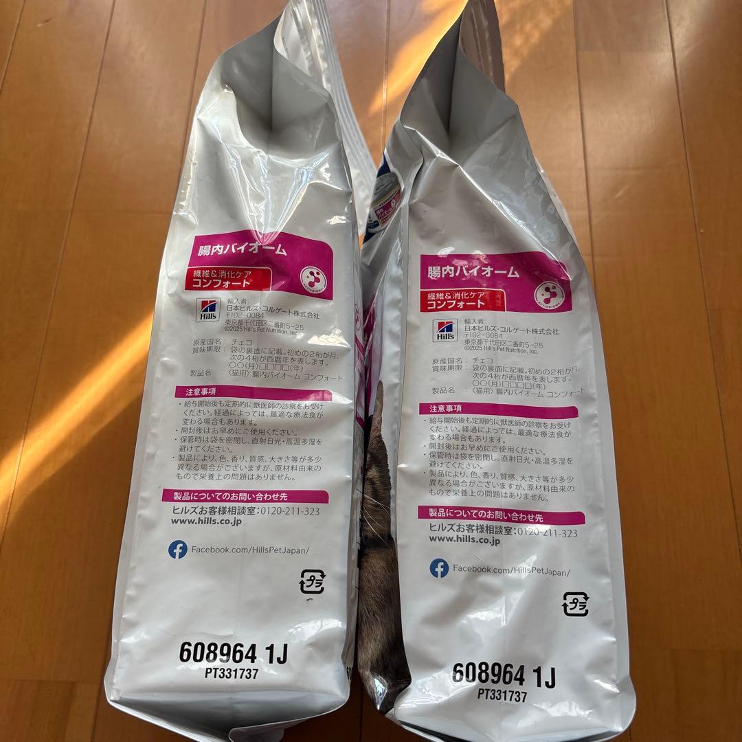 ヒルズ 腸内バイオーム 2kg 2袋 猫用療法食 繊維&消化ケアコンフォート