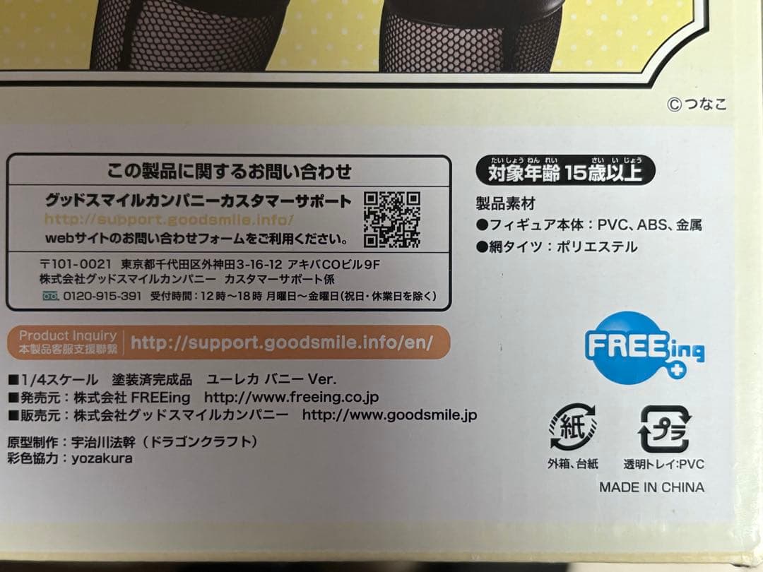 つなこ オリジナルバニーガール ユーレカ バニーVer. 1/4　フィギュア