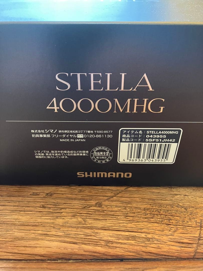 超美品　SHIMANO 22 ステラ　4000 MHG