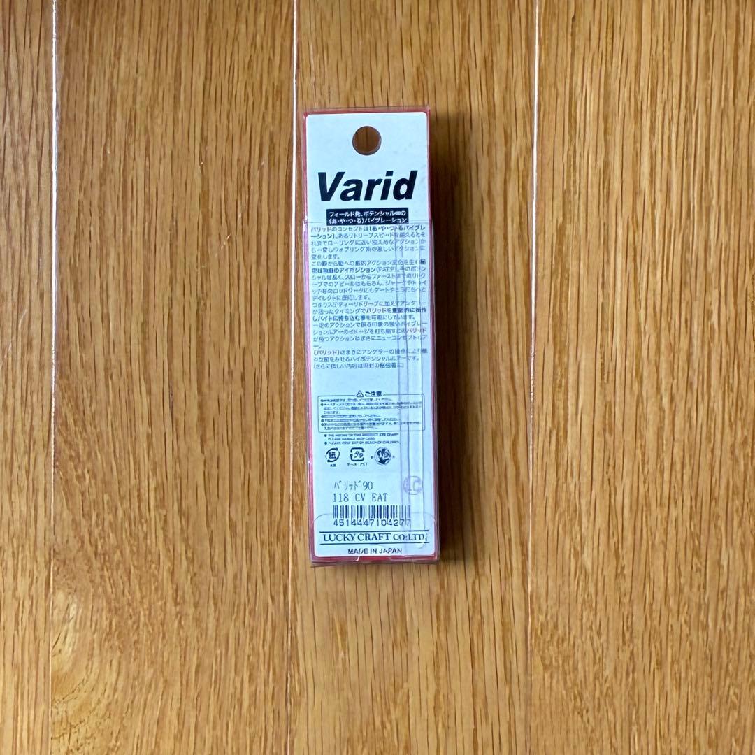 新品未使用　中古品　バイブレーション　まとめ売り