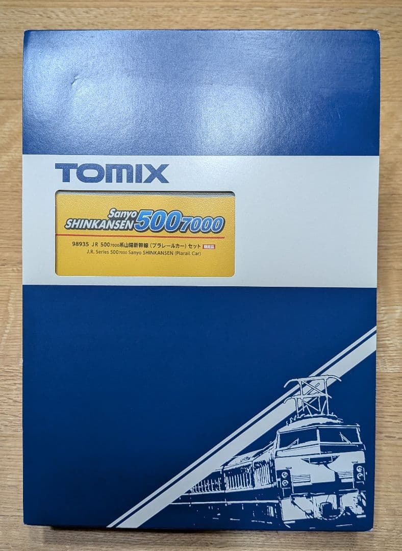 JR 山陽新幹線 500-7000系 プラレールカー 8両セット