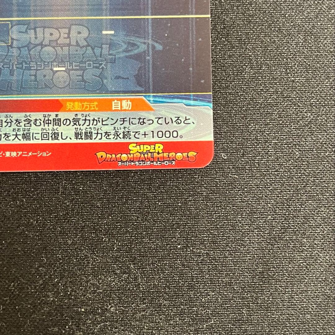 【極美品】SDBH 孫悟空 GT UM9-SEC