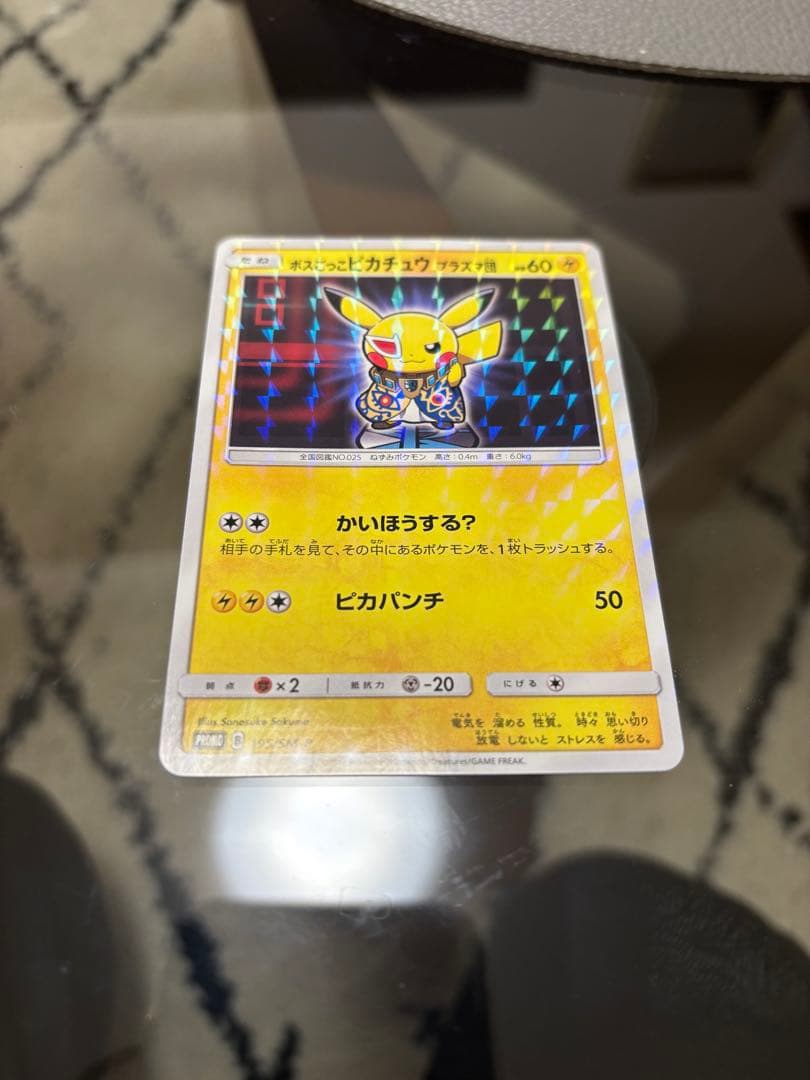 d*2様 ボスごっこピカチュウ プラズマ団　美品