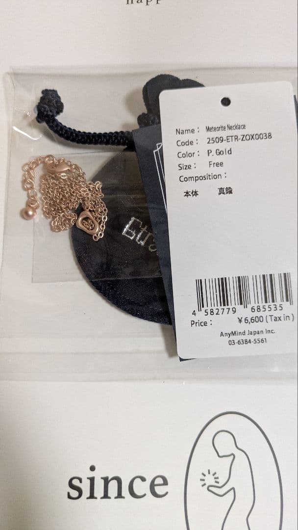 Etrarium 宮川大聖 ネックレス＆ショルダーバッグ　2点セット