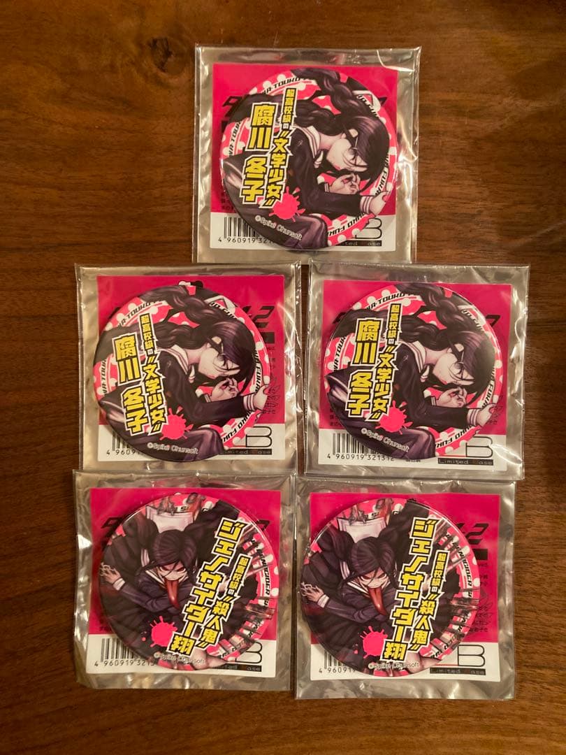 ダンガンロンパ 血まみれ缶バッジ　腐川冬子 ジェノサイダー翔 5個セット