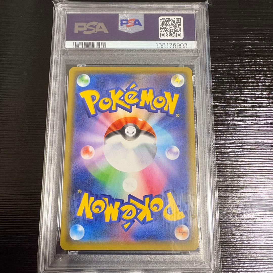 PSA9 ポケモンカード カナザワのピカチュウ　プロモ 144