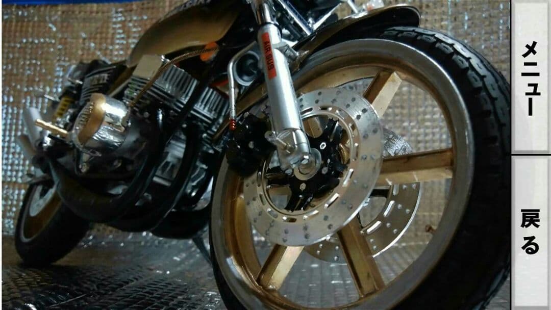 カワサキKH400  1/6   部分スクラッチ