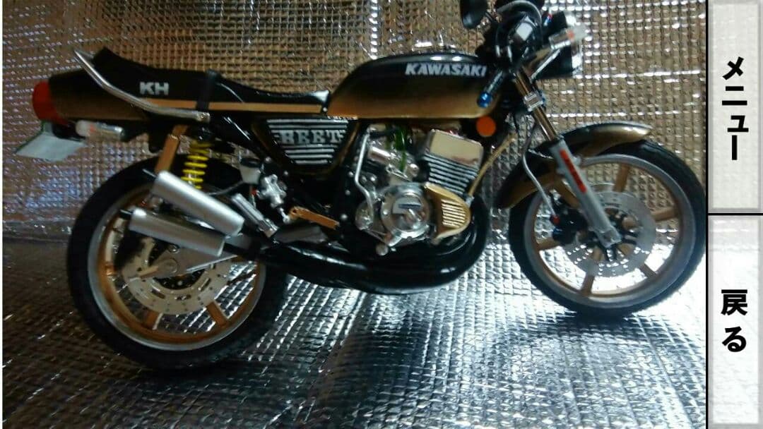 カワサキKH400  1/6   部分スクラッチ