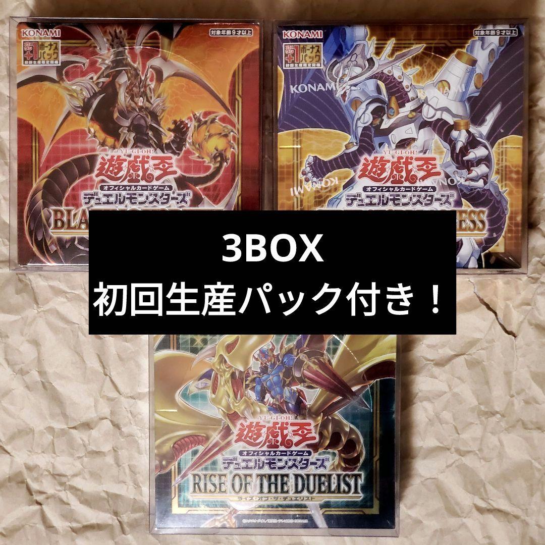 【未開封】11期3BOXセット（シュリンク付き）