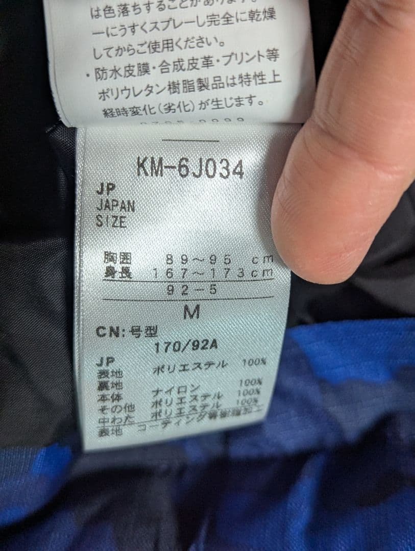 キスマーク　スノーボードウェア