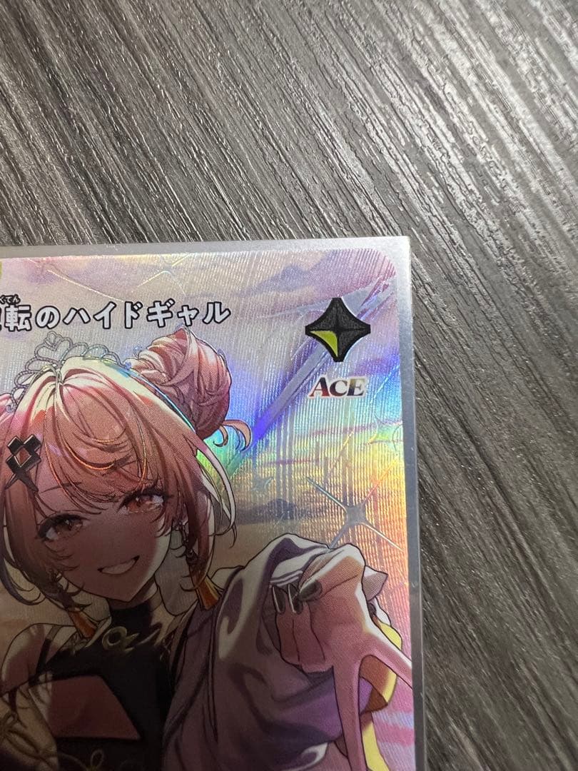 Xross Stars 逆転のハイドギャル　【SRP】