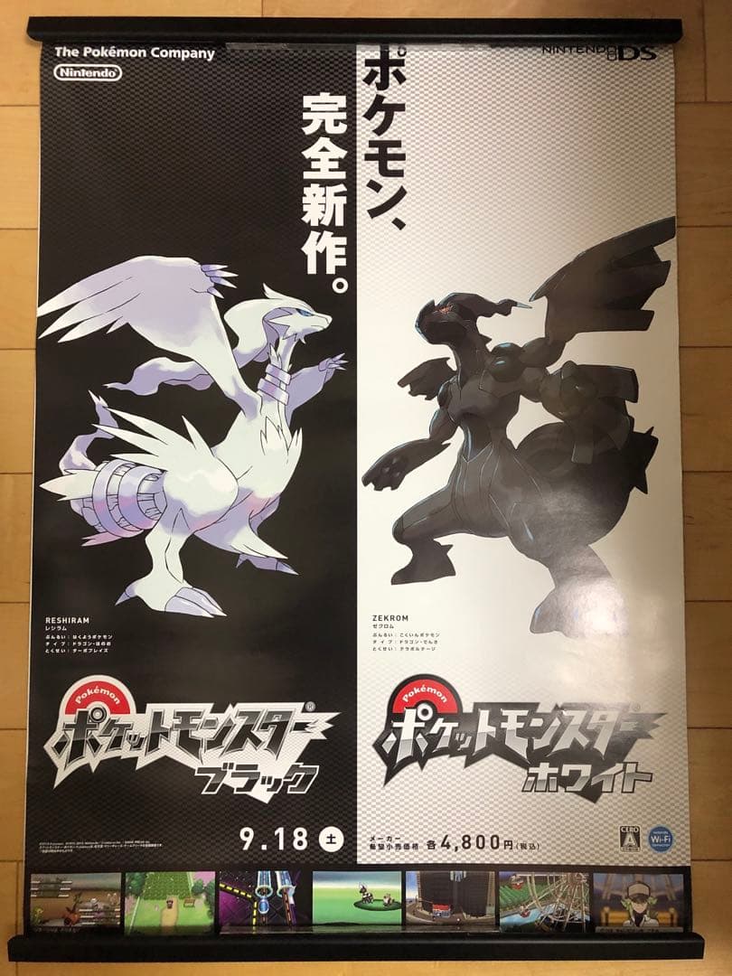 【非売品】ポケットモンスター ポケモン ブラック ホワイト B2 ポスター ②