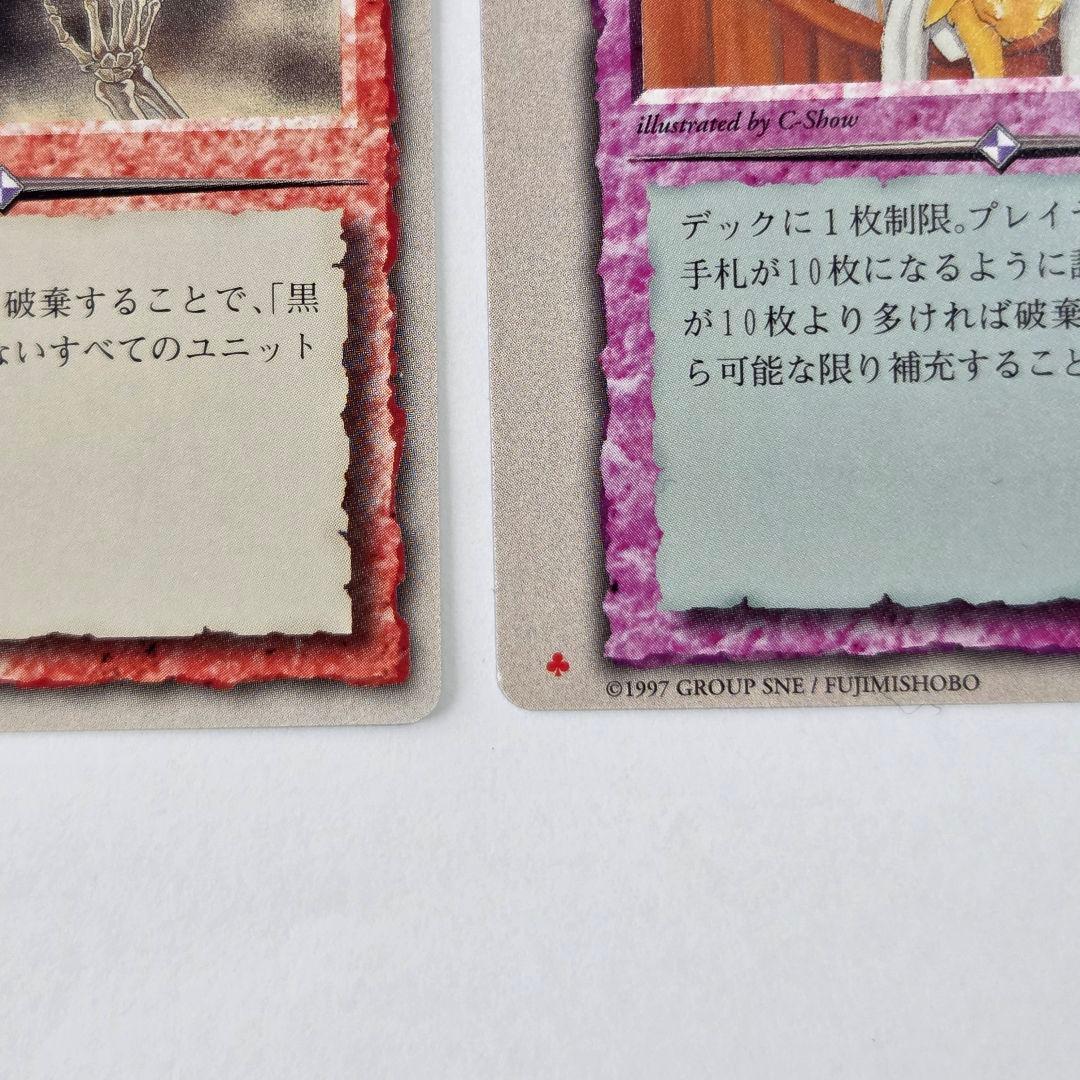 ダ*ル様 モンスターコレクション TCG 極稀 初版 1997 3枚
