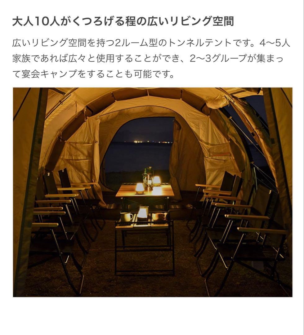 【美品】DOD T5-689-BK KAMA M カマボコテント