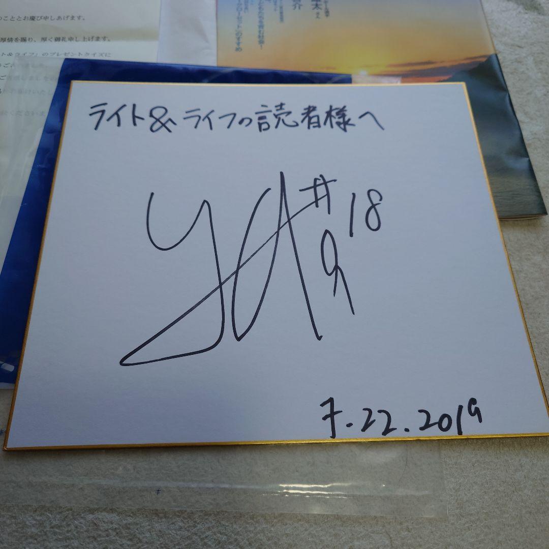 【値下】渡邊雄太選手直筆サイン入り色紙