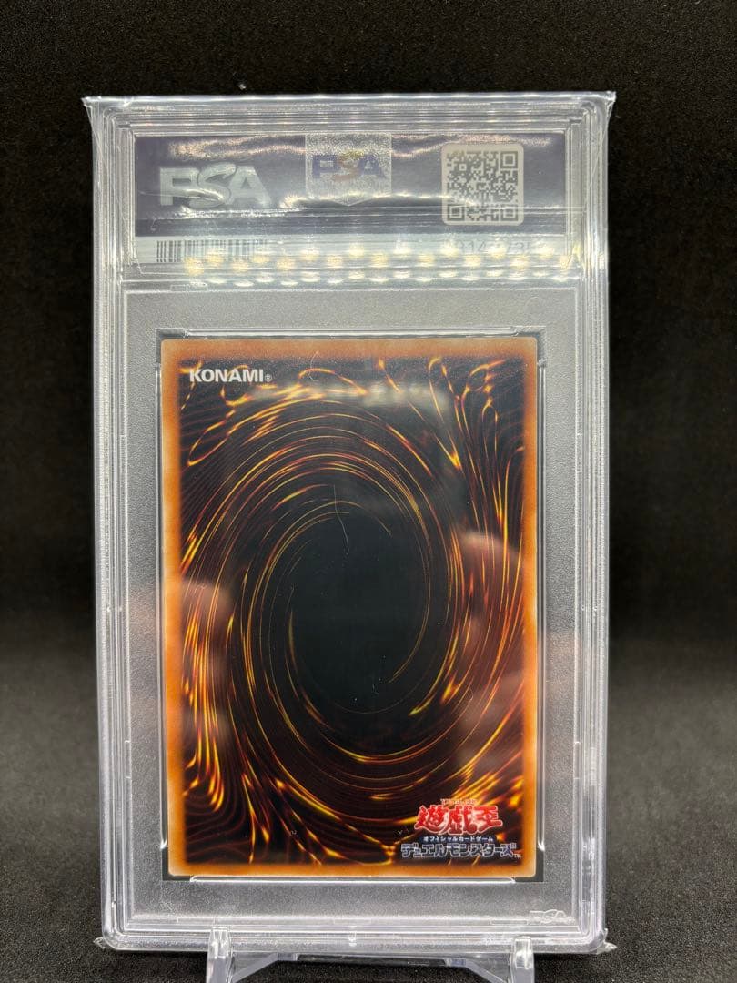 真紅眼の闇龍 レリーフ　PSA9 プロモ