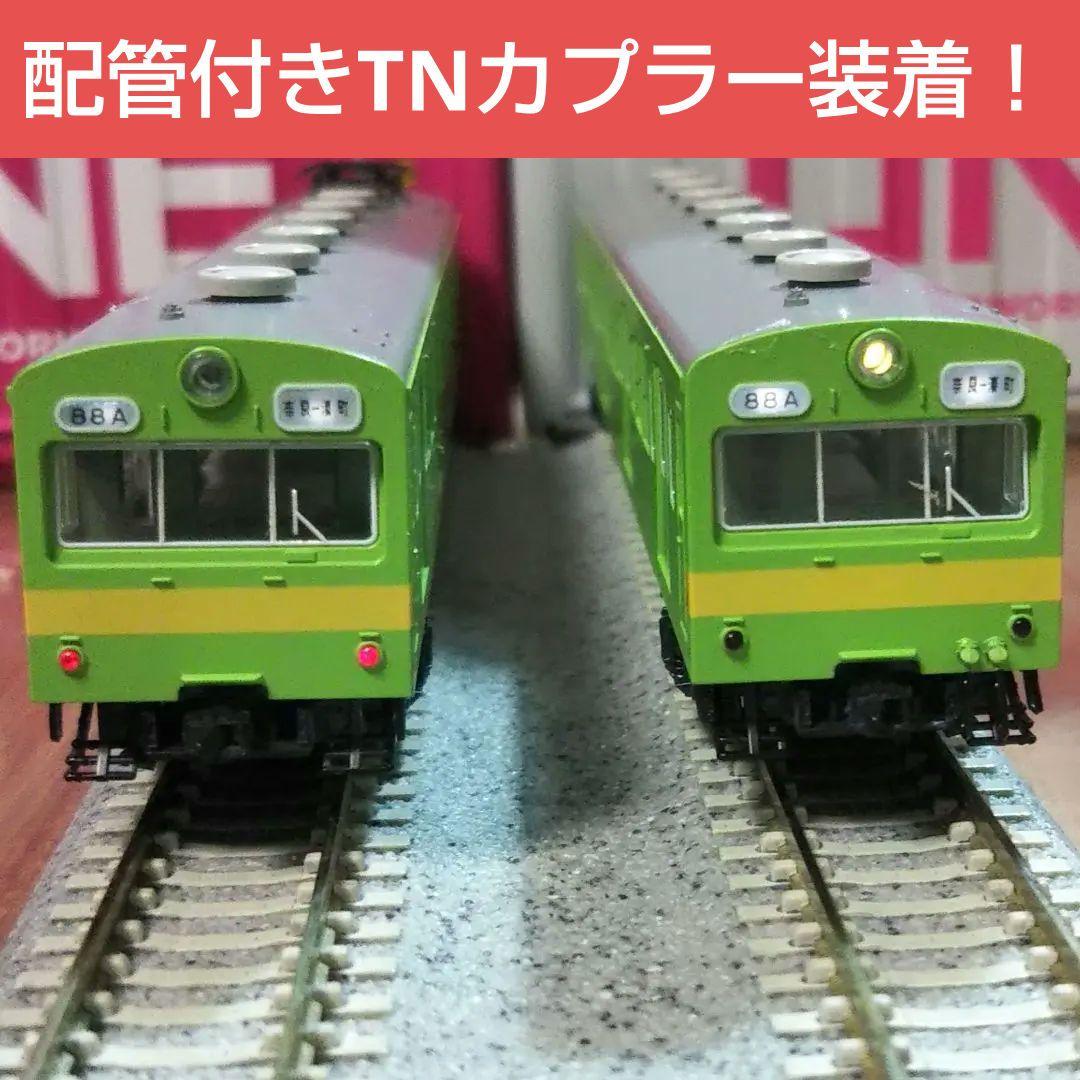 Nゲージ KATO 101系 関西色 精密加工品