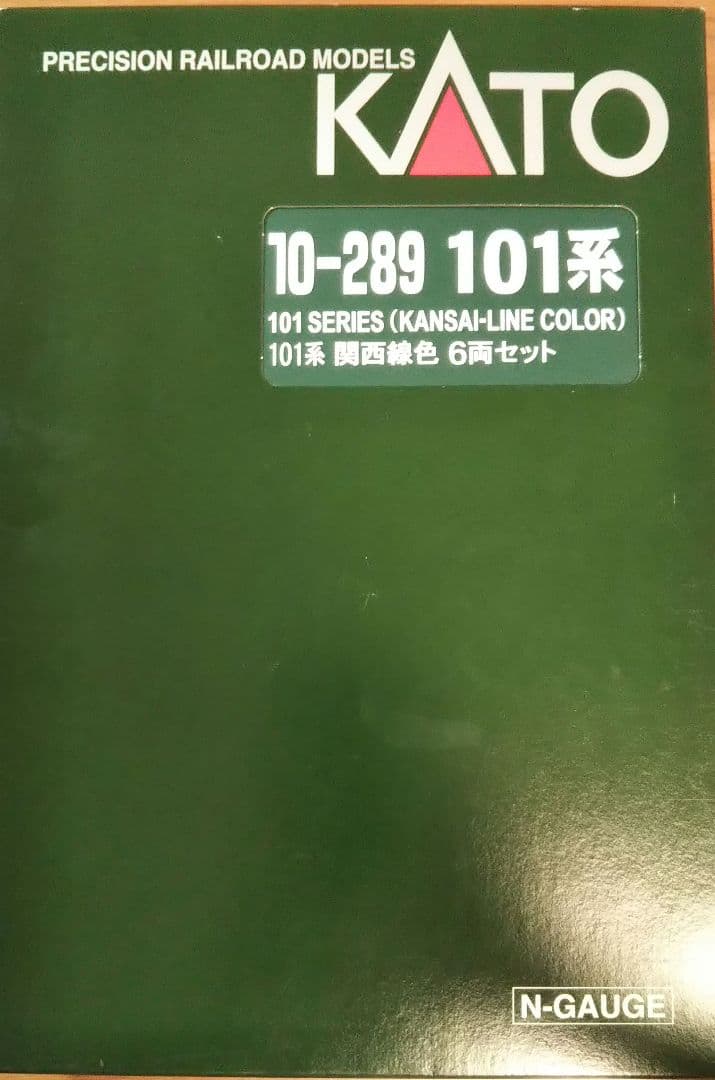 Nゲージ KATO 101系 関西色 精密加工品