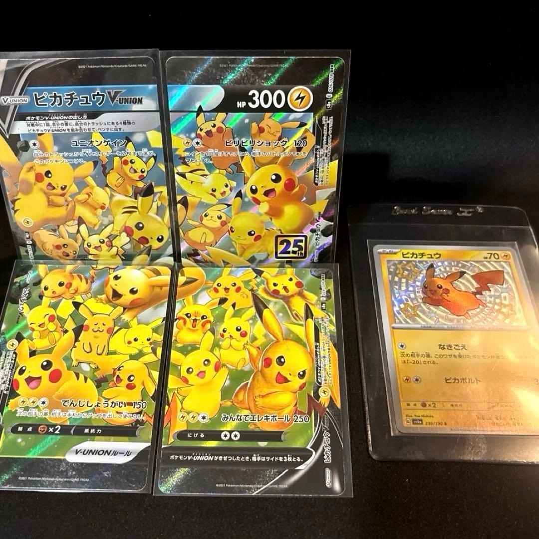 【即日発送・匿名配送】ポケモンカード　ピカチュウv union 色違い　②