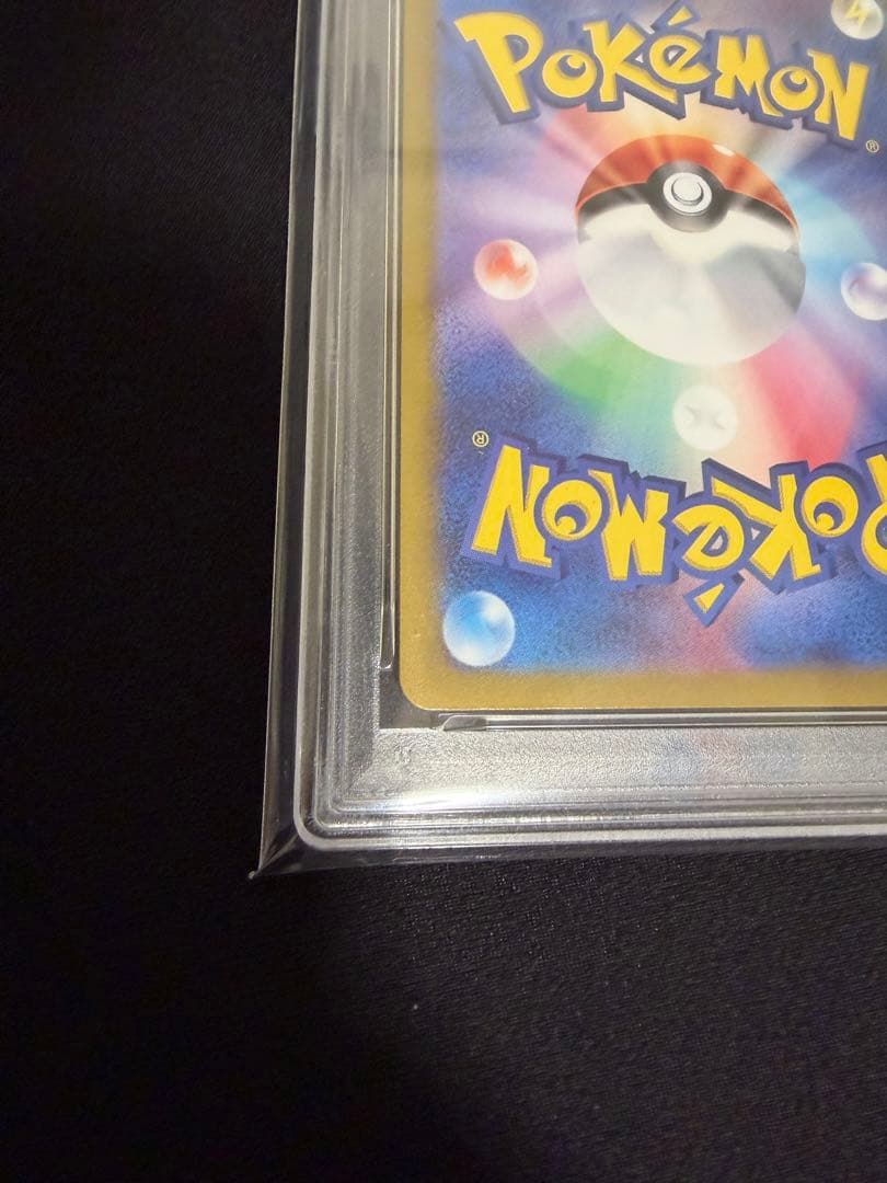 リザードンex SARSV2a ポケモンカード151 201/165 PSA10