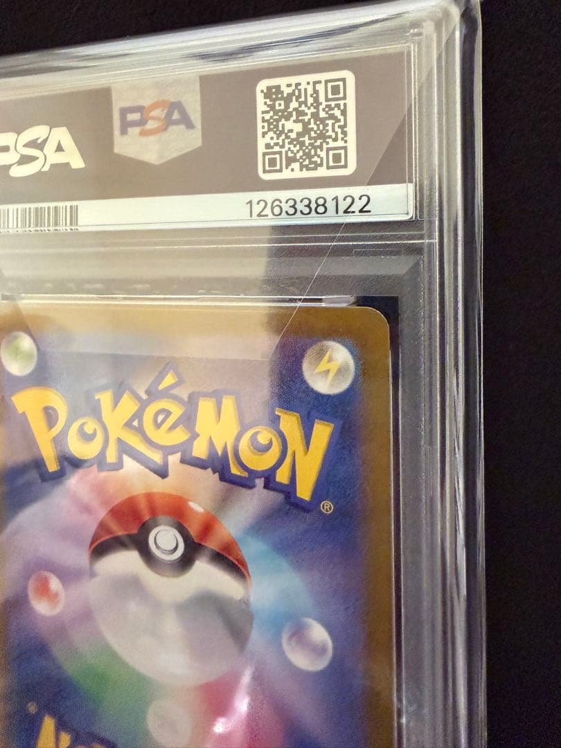 リザードンex SARSV2a ポケモンカード151 201/165 PSA10